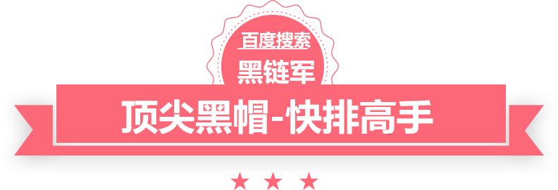 澳门最准的资料免费公开镜像泛目录